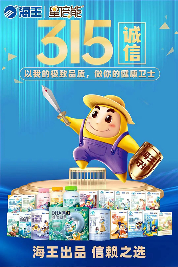 海王星倍能嬰童營養(yǎng)品9.jpg 海王星倍能嬰童營養(yǎng)品9.jpg