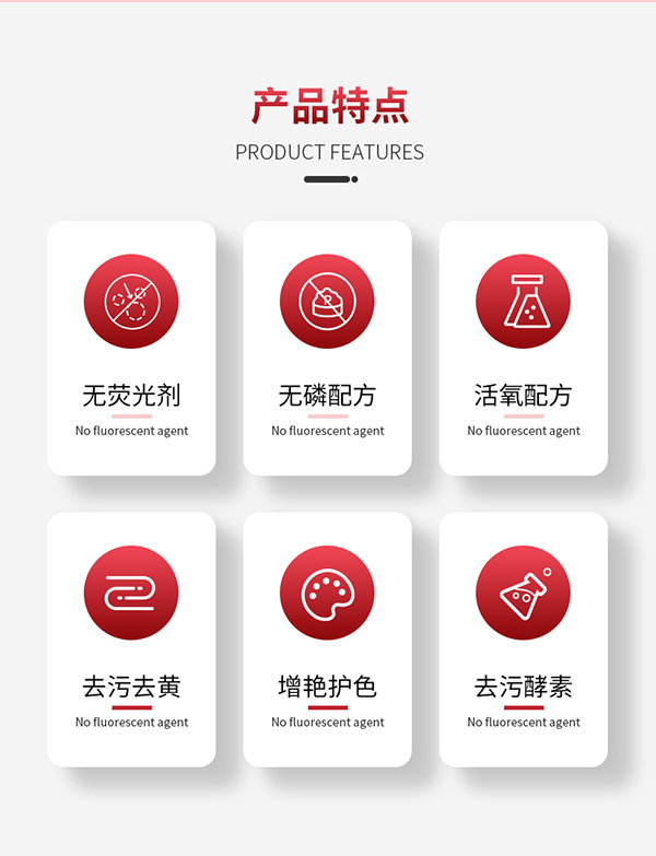 乳白金深層潔凈護(hù)色洗衣液詳情 (2).jpg