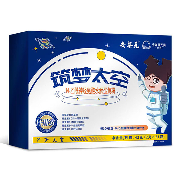 安黎元筑夢(mèng)太空N-乙酰神經(jīng)氨酸水解蛋黃粉.jpg 安黎元筑夢(mèng)太空N-乙酰神經(jīng)氨酸水解蛋黃粉.jpg