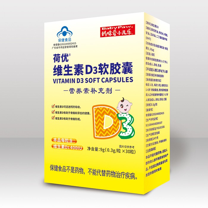 媽咪愛(ài)小兒樂(lè)荷優(yōu)維生素D3軟膠囊.jpg