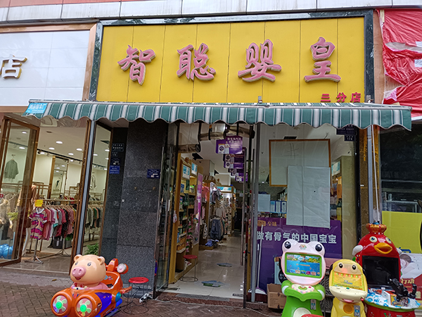 格知高牦牛兒童粉引流開(kāi)新模式 (4).jpg 格知高牦牛兒童粉引流開(kāi)新模式 (4).jpg