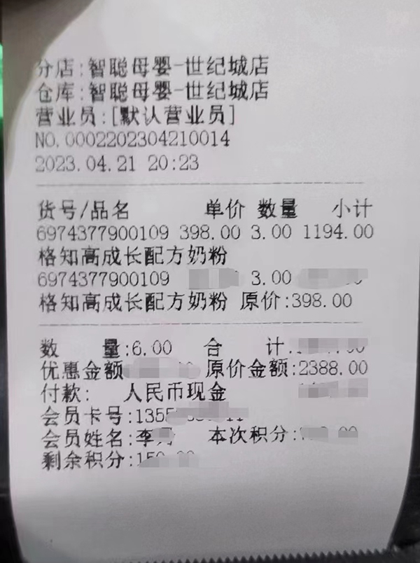 格知高牦牛兒童粉引流開(kāi)新模式 (8).jpg 格知高牦牛兒童粉引流開(kāi)新模式 (8).jpg