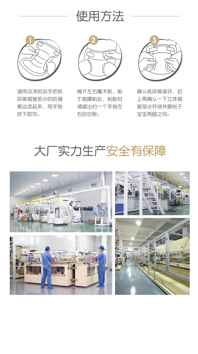 唄兒紙尿褲產(chǎn)品介紹_13.jpg