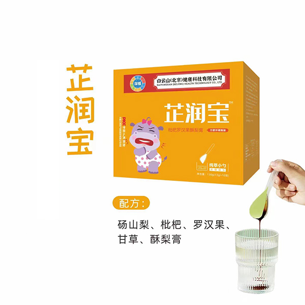 白云山純萃小勺芷潤(rùn)寶枇杷羅漢果酥梨膏.jpg 白云山純萃小勺芷潤(rùn)寶枇杷羅漢果酥梨膏.jpg