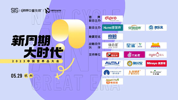 國(guó)潮專(zhuān)業(yè)賦能型營(yíng)養(yǎng)品施貝安作為支持單位亮相行業(yè)盛會(huì)1.jpg 國(guó)潮專(zhuān)業(yè)賦能型營(yíng)養(yǎng)品施貝安作為支持單位亮相行業(yè)盛會(huì)1.jpg