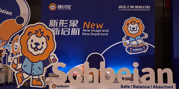 國(guó)潮專(zhuān)業(yè)賦能型營(yíng)養(yǎng)品施貝安作為支持單位亮相行業(yè)盛會(huì)2.jpg 國(guó)潮專(zhuān)業(yè)賦能型營(yíng)養(yǎng)品施貝安作為支持單位亮相行業(yè)盛會(huì)2.jpg