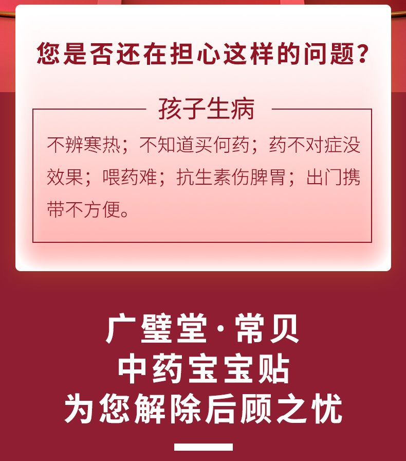 常貝小兒退熱保健貼詳情_02.jpg