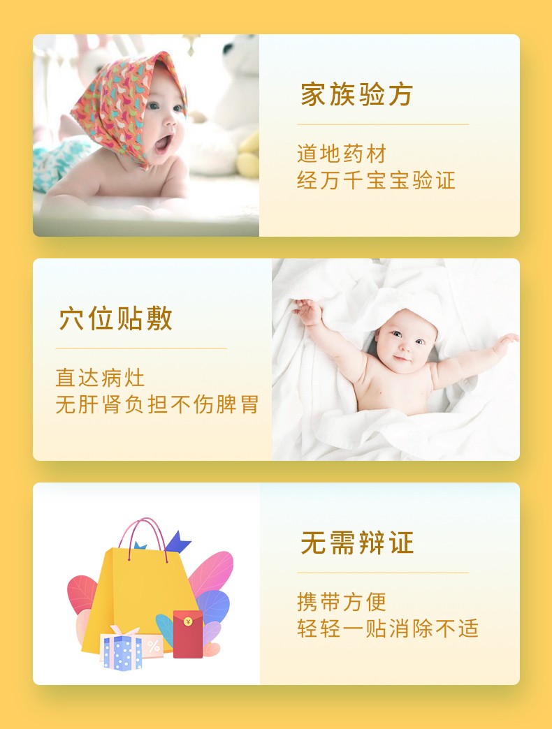 常貝小兒咳喘保健貼詳情_03.jpg