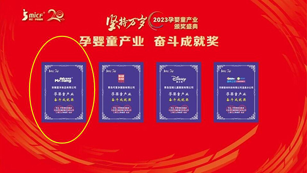 宅羊羊品牌獲獎(jiǎng)2.jpg 宅羊羊品牌獲獎(jiǎng)2.jpg