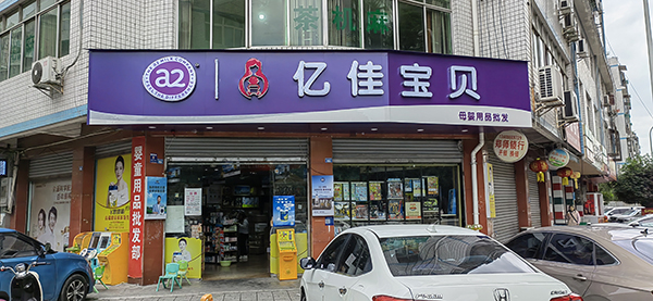 溫江億佳寶貝格知高引流開(kāi)新爆款模式 (8).jpg 溫江億佳寶貝格知高引流開(kāi)新爆款模式 (8).jpg