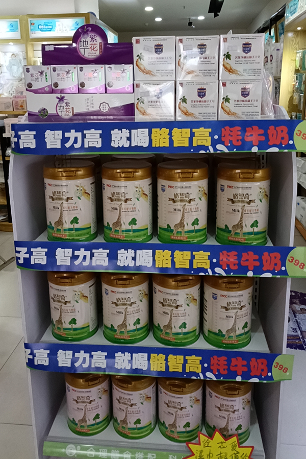 溫江億佳寶貝格知高引流開(kāi)新爆款模式 (7).jpg 溫江億佳寶貝格知高引流開(kāi)新爆款模式 (7).jpg