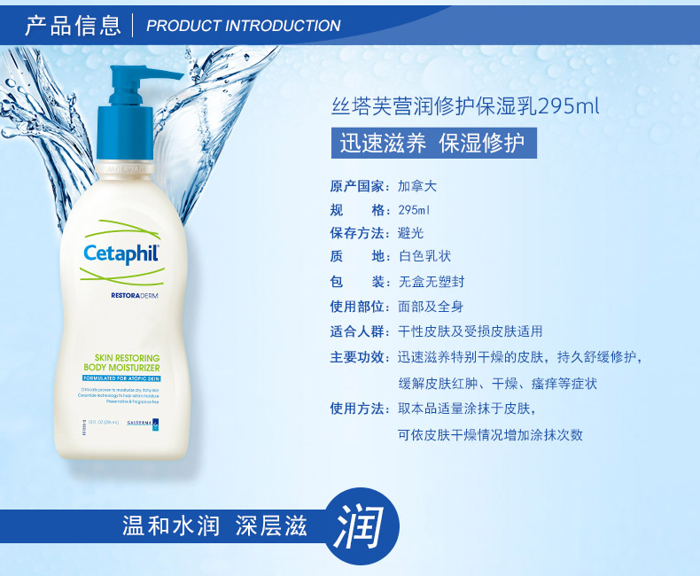 絲塔芙營潤修護保濕乳詳情.jpg