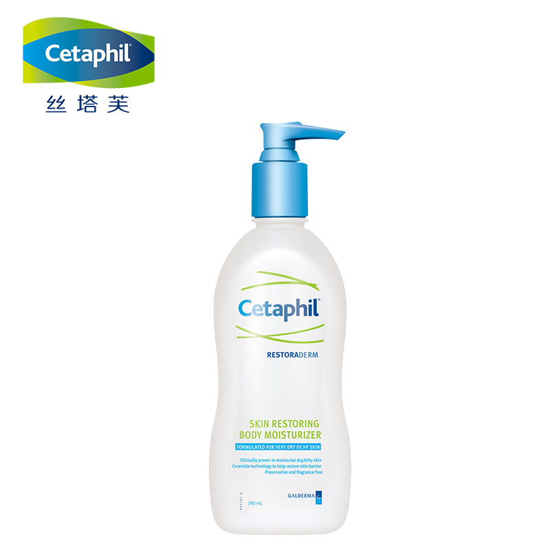 絲塔芙營潤修護保濕乳.jpg