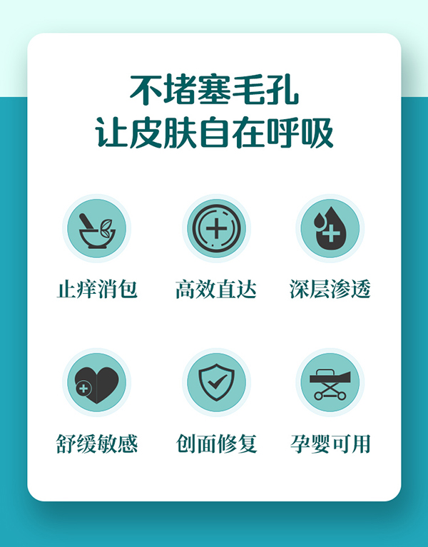 常貝海納速濕疹護(hù)理型詳情介紹 (6).jpg
