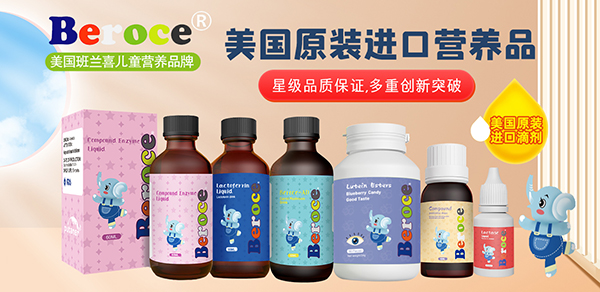 班蘭喜進(jìn)口營(yíng)養(yǎng)品2.jpg 班蘭喜進(jìn)口營(yíng)養(yǎng)品2.jpg