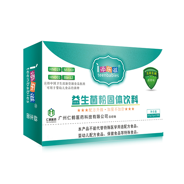 添樂(lè)滋益生菌粉固體飲料.jpg 添樂(lè)滋益生菌粉固體飲料.jpg