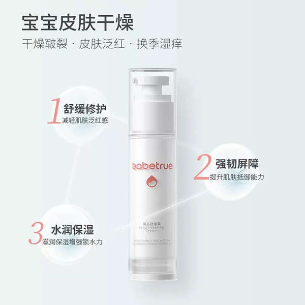 兒初寶yinge舒緩霜 (2).jpg