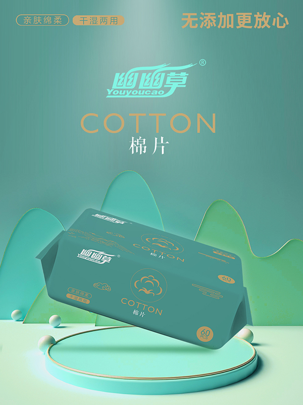 幽幽草棉片-干濕兩用.jpg 幽幽草棉片-干濕兩用.jpg
