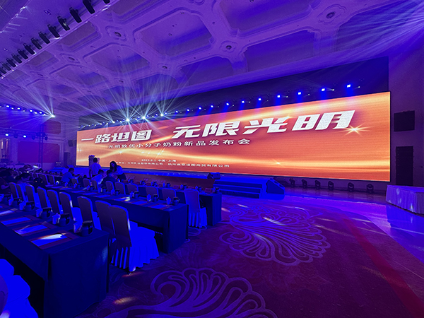 光明致優(yōu)小分子奶粉新品發(fā)布會(huì)1.jpg 光明致優(yōu)小分子奶粉新品發(fā)布會(huì)1.jpg