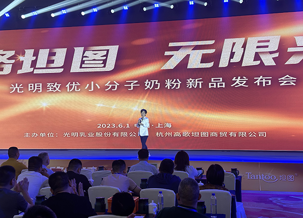 光明致優(yōu)小分子奶粉新品發(fā)布會(huì)13.jpg 光明致優(yōu)小分子奶粉新品發(fā)布會(huì)13.jpg