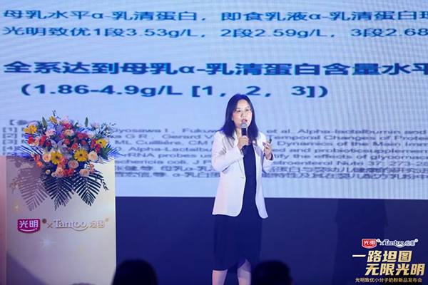 光明致優(yōu)小分子奶粉新品發(fā)布 (8).jpg 光明致優(yōu)小分子奶粉新品發(fā)布 (8).jpg