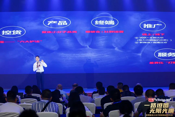 光明致優(yōu)小分子奶粉新品發(fā)布 (18).jpg 光明致優(yōu)小分子奶粉新品發(fā)布 (18).jpg