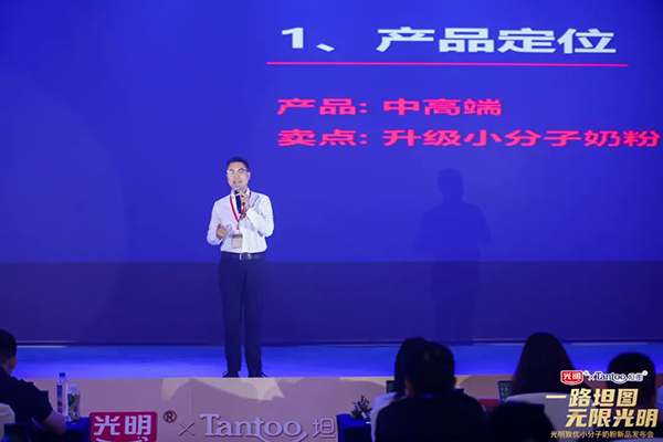 光明致優(yōu)小分子奶粉新品發(fā)布 (19).jpg 光明致優(yōu)小分子奶粉新品發(fā)布 (19).jpg