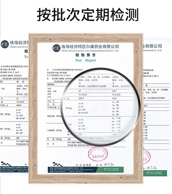 圣諾熊β-葡聚糖藻藍蛋白固體飲料詳情圖 (13).jpg