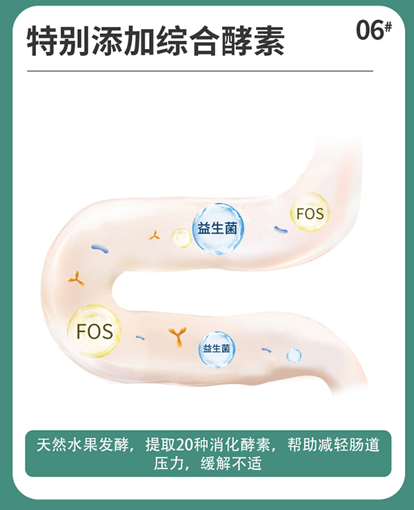圣諾熊愛敏康復(fù)合益生菌固體飲料詳情圖12.jpg