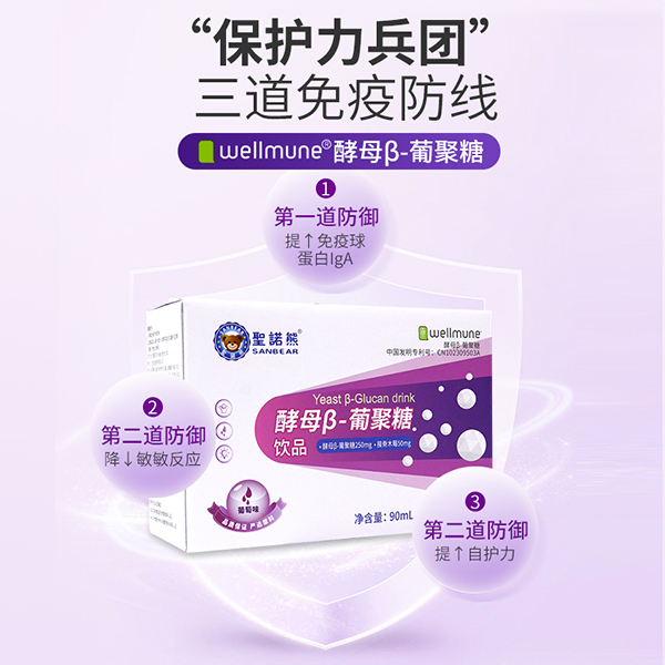 圣諾熊酵母β-葡聚糖飲品 主圖4.jpg