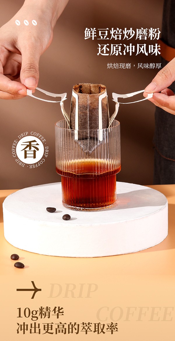 媽媽必慧龍益生菌掛耳咖啡詳情 (15).jpg