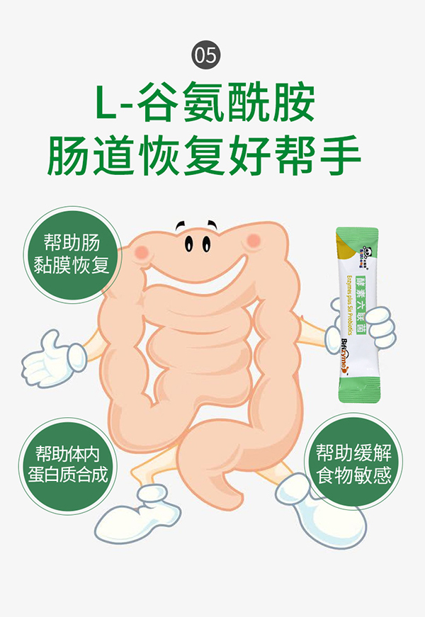 必慧龍酵素六聯(lián)菌固體飲料詳情圖14.jpg
