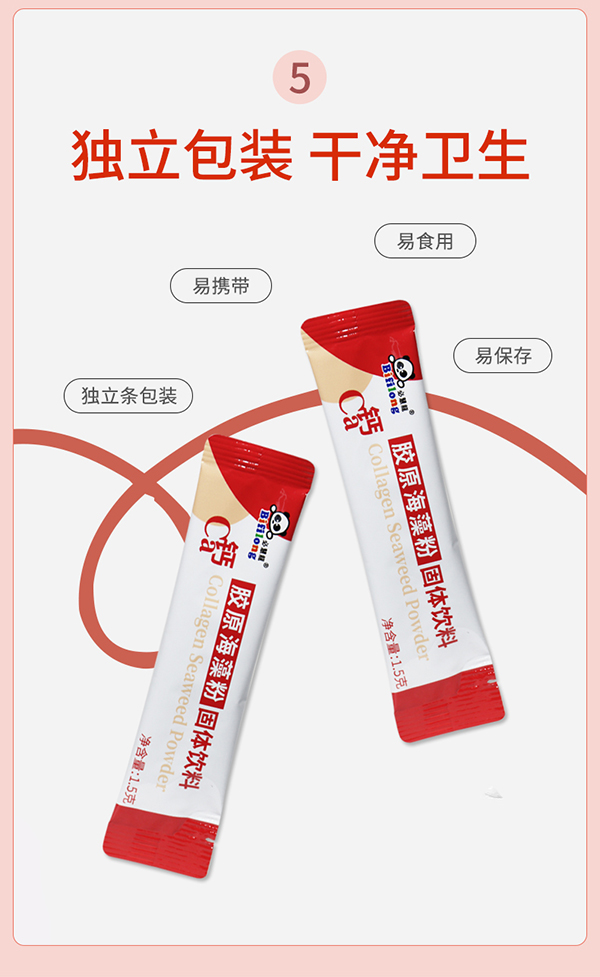 必慧龍膠原海藻粉固體飲料詳情11.jpg