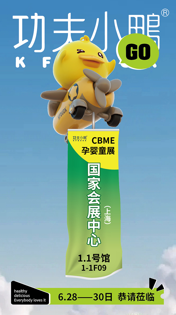 С��ɢ��&����С��С��ʳ�����ذ�����2023�Ϻ�CBME���c����s��1-1F09��չλ