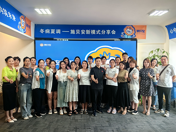 施貝安新模式分享會(huì)(鄭州站)圓滿落幕.jpg 施貝安新模式分享會(huì)(鄭州站)圓滿落幕.jpg