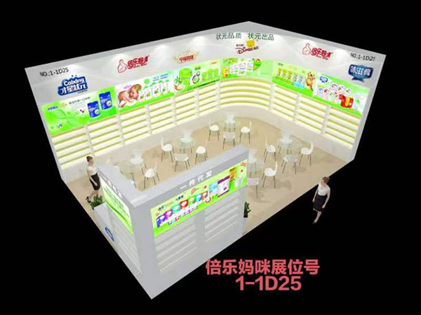 ��22��CBME�Ћ�ͯչʢ���_Ļ�����������c����s��1-1D25��չλ