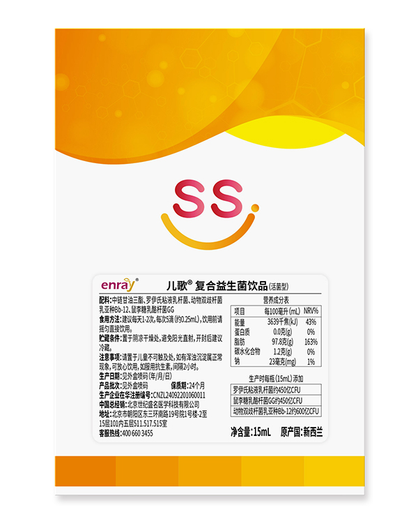 兒歌®復(fù)合益生菌飲品(活菌型)3.jpg