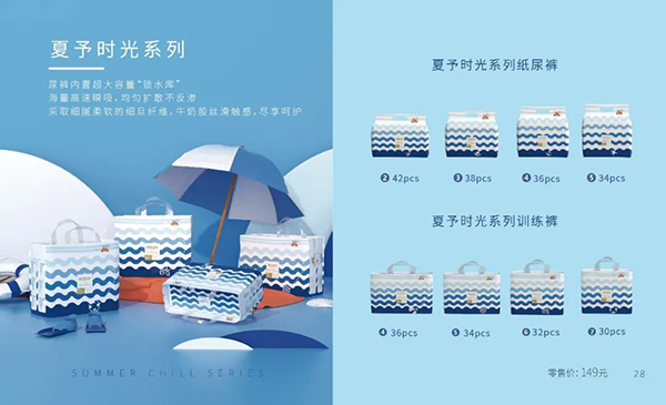 碧芭寶貝夏予時(shí)光系列紙尿褲.jpg 碧芭寶貝夏予時(shí)光系列紙尿褲.jpg