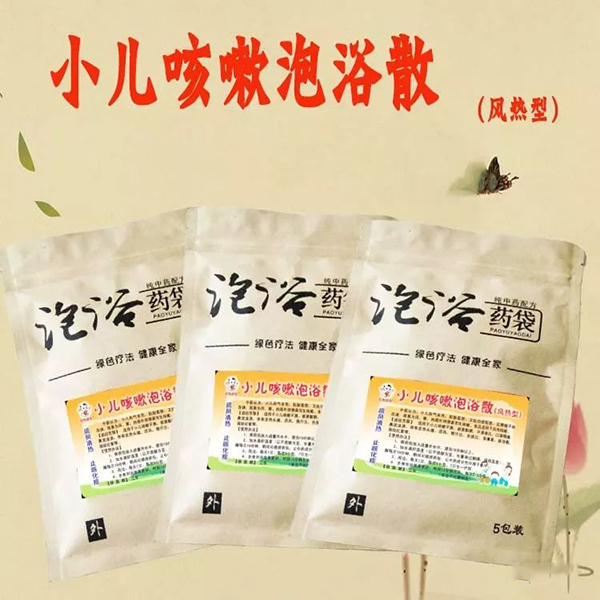 歡勢娃娃小兒咳嗽泡浴散(風熱型).jpg 歡勢娃娃小兒咳嗽泡浴散(風熱型).jpg