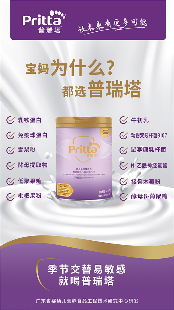 普瑞塔酵母免疫球蛋白燕窩酸乳鐵蛋白營養(yǎng)粉.jpg 普瑞塔酵母免疫球蛋白燕窩酸乳鐵蛋白營養(yǎng)粉.jpg