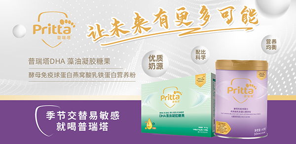 普瑞塔營養(yǎng)品.jpg 普瑞塔營養(yǎng)品.jpg