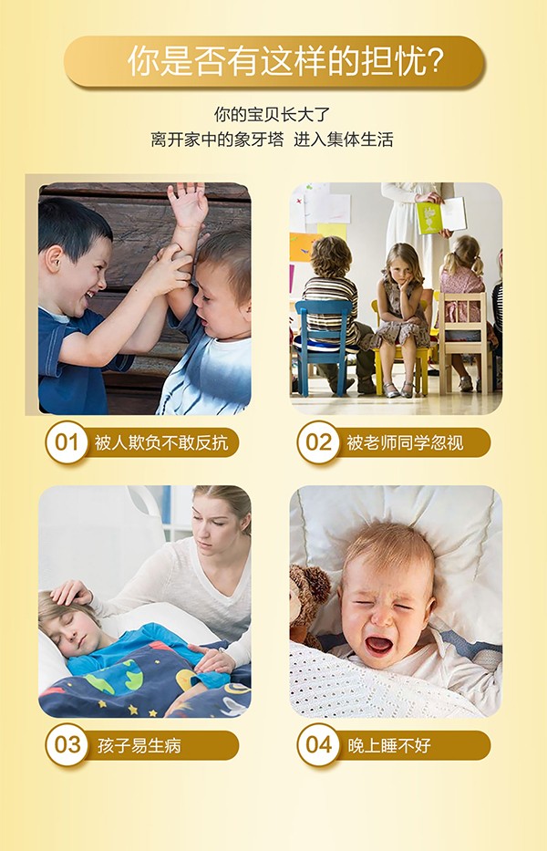 比瑞恩唯高兒童營養(yǎng)配方奶粉 (3).jpg