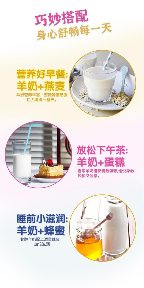 意美健全家營(yíng)養(yǎng)羊奶粉400g (7).jpg