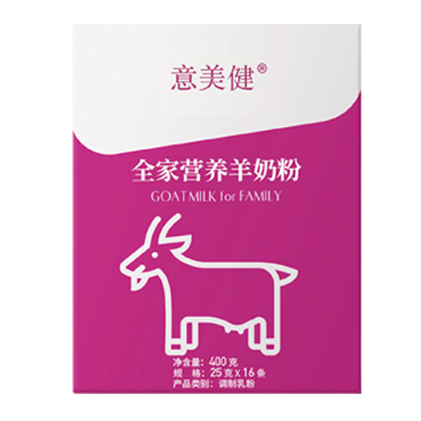 意美健全家營(yíng)養(yǎng)羊奶粉400g.jpg