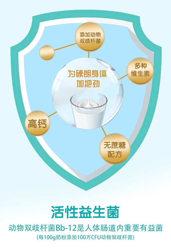 意美健中老年益生菌營(yíng)養(yǎng)奶粉800g (2).jpg