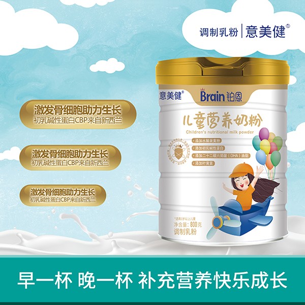 意美健鉑恩兒童營養(yǎng)奶粉 (1).jpg