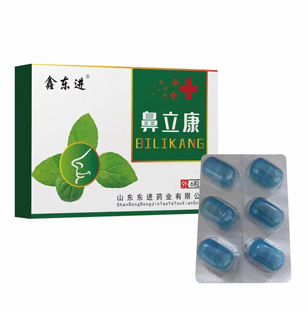 鑫東進鼻立康.jpg 鑫東進鼻立康.jpg