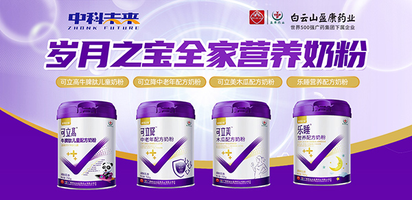 歲月之寶全家營養(yǎng)奶粉01.jpg 歲月之寶全家營養(yǎng)奶粉01.jpg