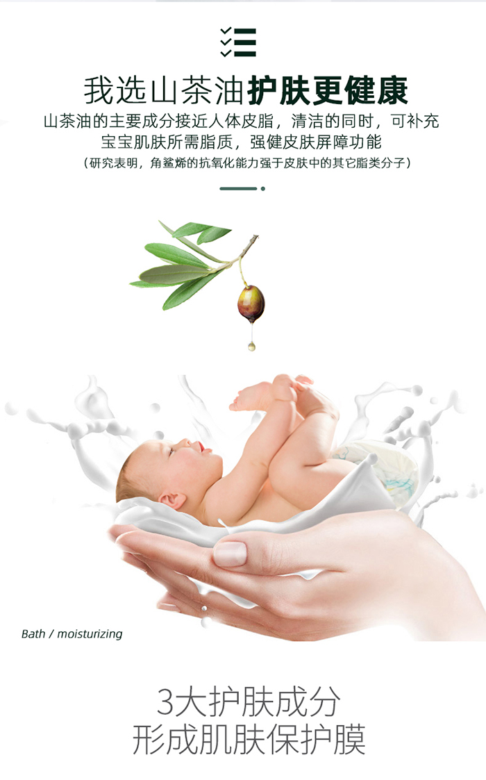 妙膚寶yingye山茶油沐浴露_03.jpg
