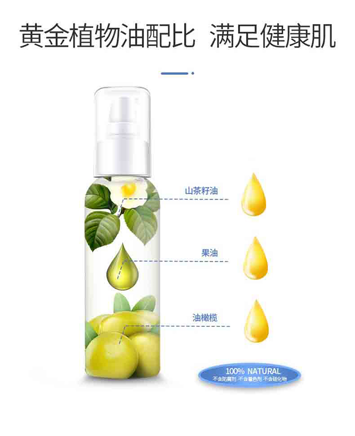 妙膚寶yingye山茶油撫觸油_07.jpg